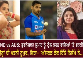 nupur nagar angry on bhuvneshwar kumar trollers