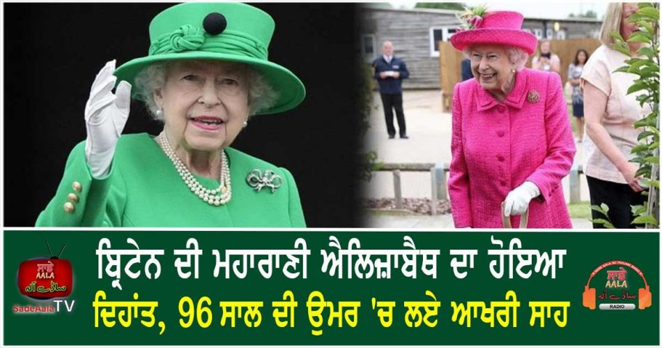britain queen elizabeth ii died