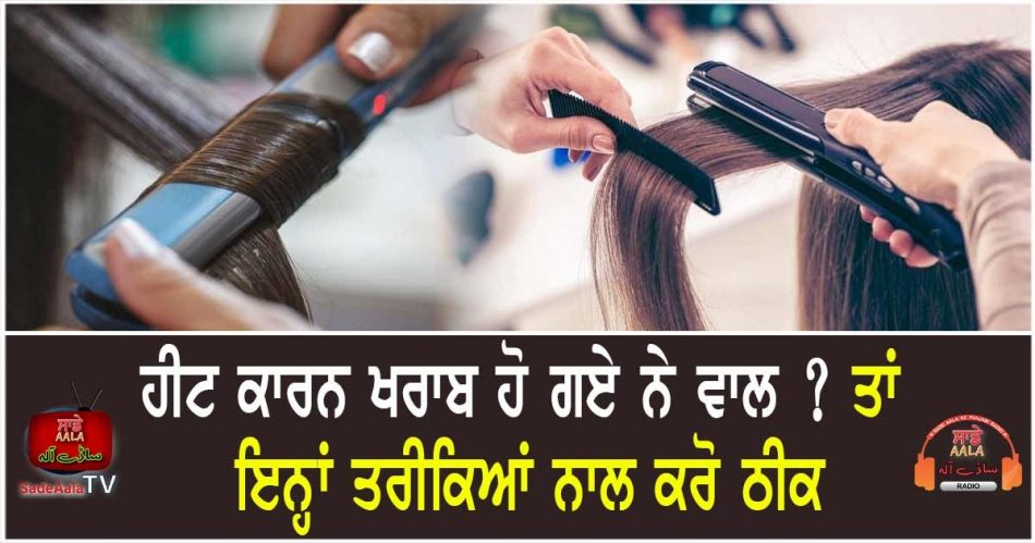 hair heat protection at home