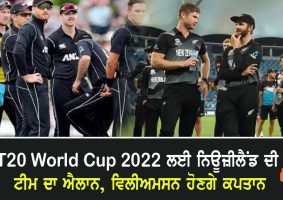 new zealand squad for t20 world cup 2022