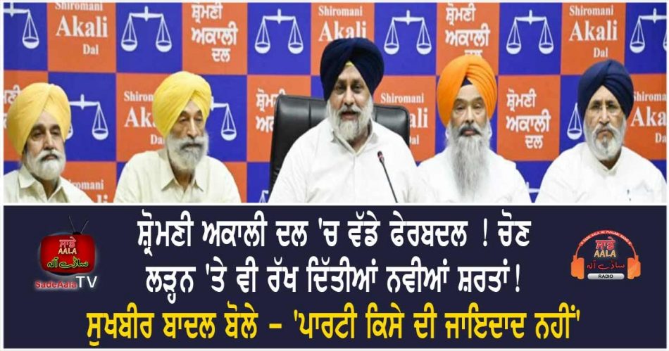 major changes in shiromani akali dal organisation