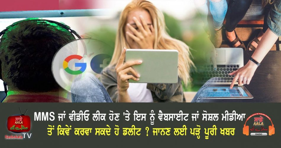 how to remove mms or video