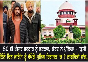 lawrence bishnoi petition sc hearing