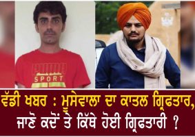 shooter deepak mundi arrested