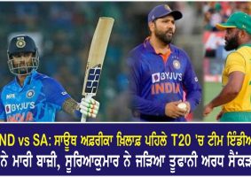 india vs south africa 1st t20 match