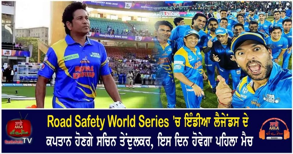 sachin tendulkar to lead indian legends
