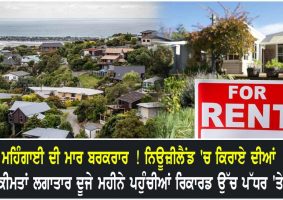 rent prices remain at record high