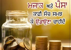 thought of the day