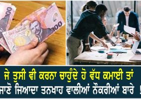 know about more paid jobs