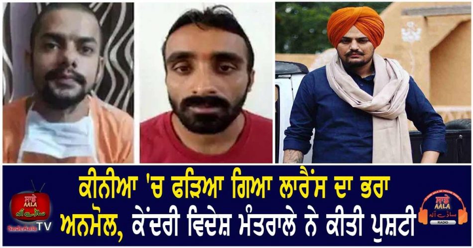 anmol bishnoi and sachin thapan arrest