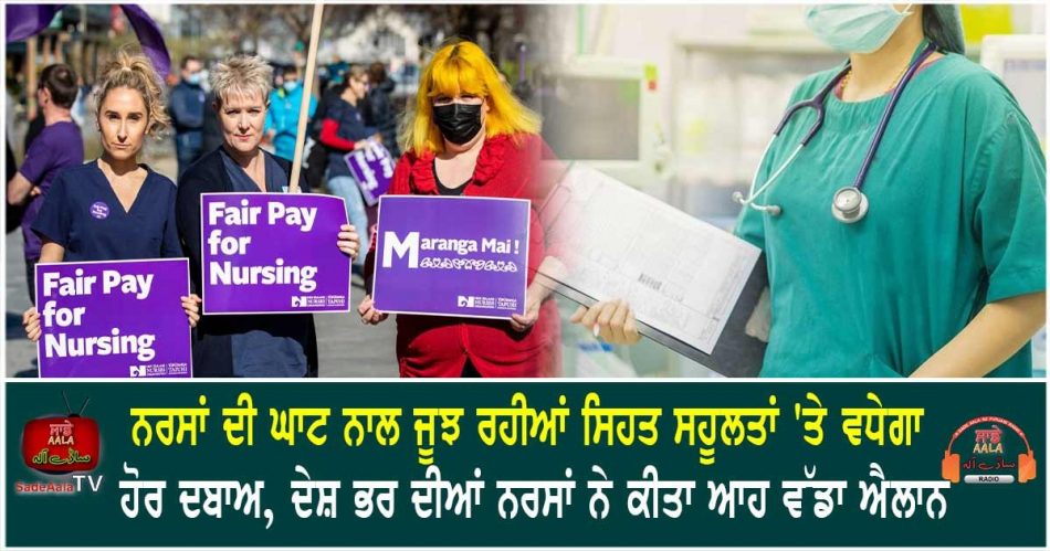 nurses refusing extra shifts
