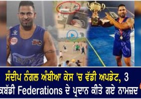 sandeep nangal ambian case