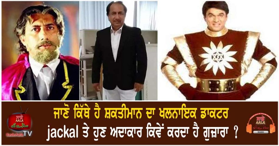 shaktimaan an evil scientist dr jackal