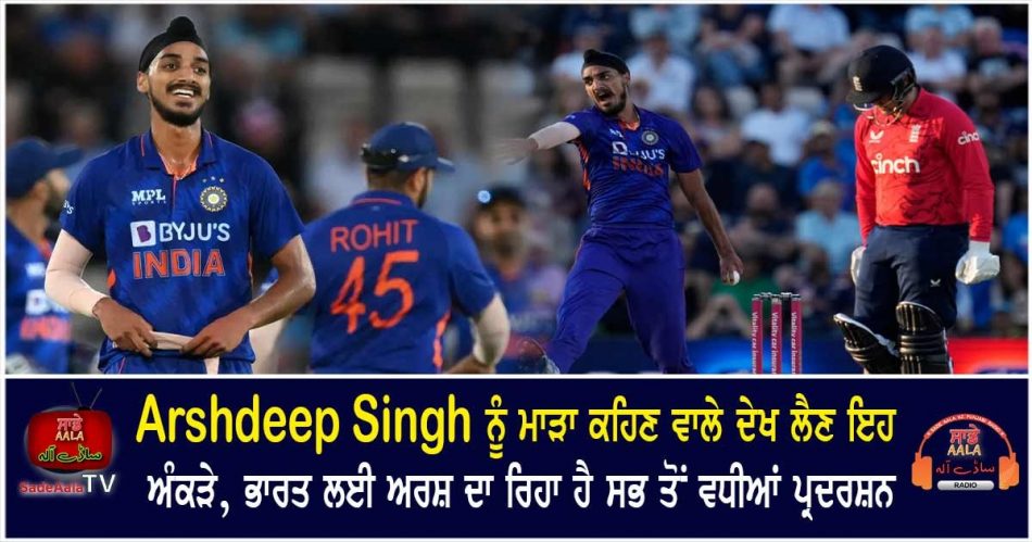 arshdeep singh economy rate