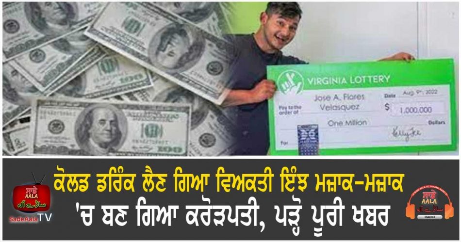 american man wins $1 million lottery