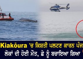 boat overturns in kaikōura