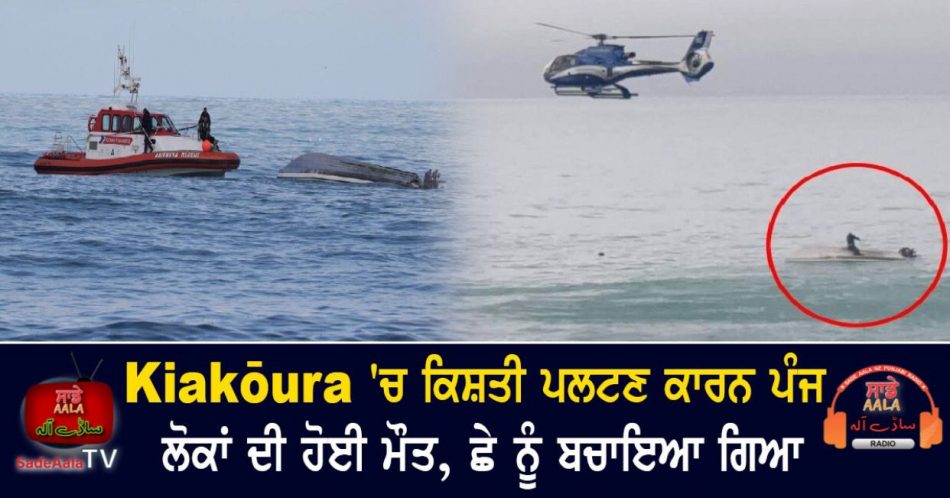 boat overturns in kaikōura
