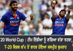 jasprit bumrah ruled out