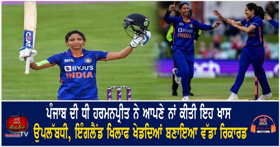 harmanpreet kaur highest odi score