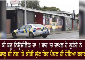 knife-point robbery in rotorua