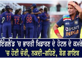 taniya bhatia claims robbery