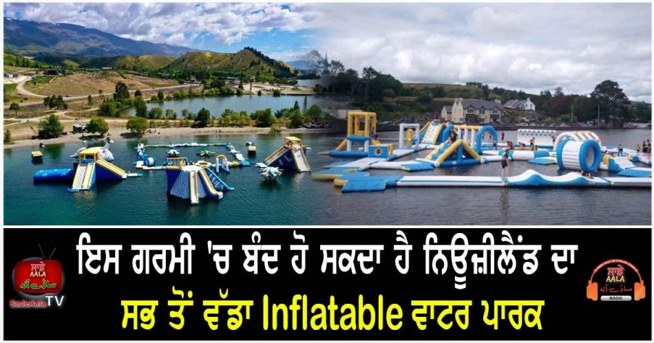 nz largest inflatable water park