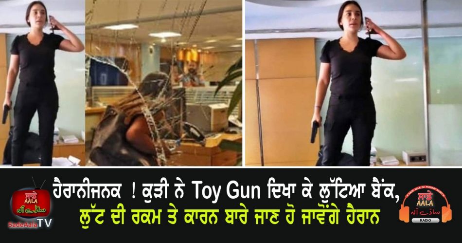Women Robbed Bank by ToyGun