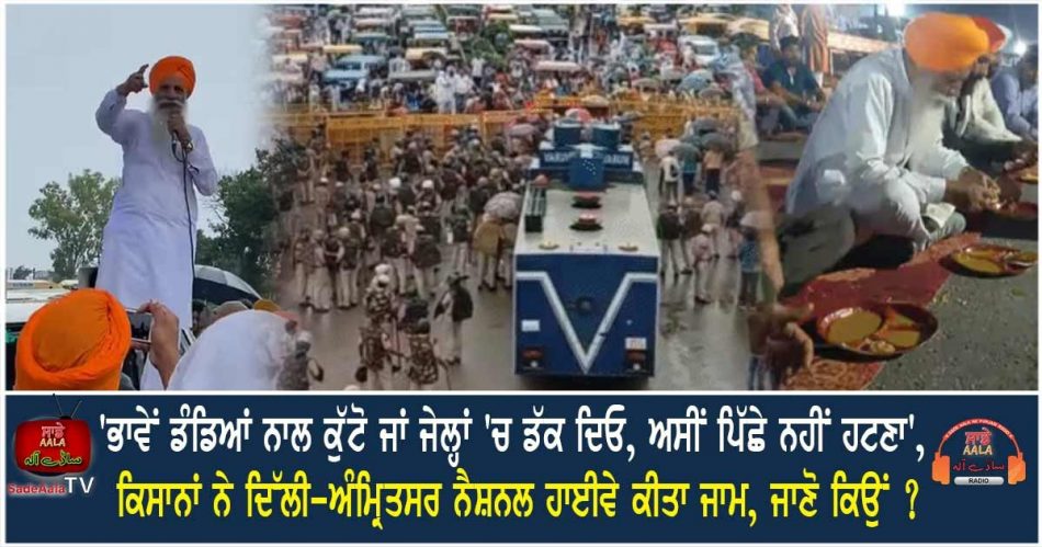 farmers gt road jam in kurukshetra