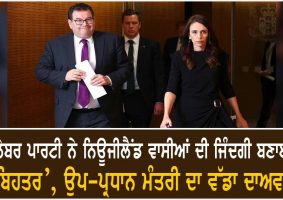 deputy prime ministers big claim