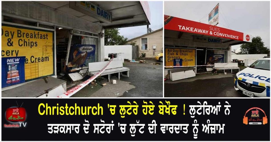 two christchurch businesses hit