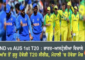 ind vs aus 1st t20 mohali