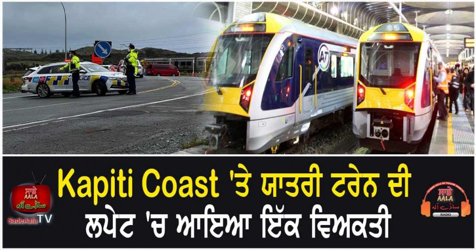 person struck by passenger train