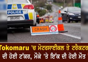 crash involving motorcycle and tractor