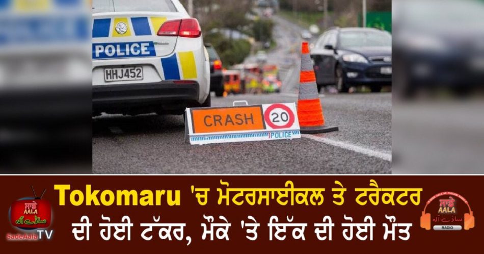 crash involving motorcycle and tractor