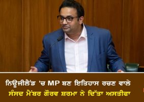 MP Gaurav Sharma resigned