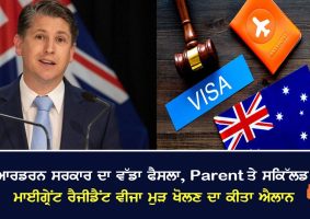 skilled migrant parent visa categories