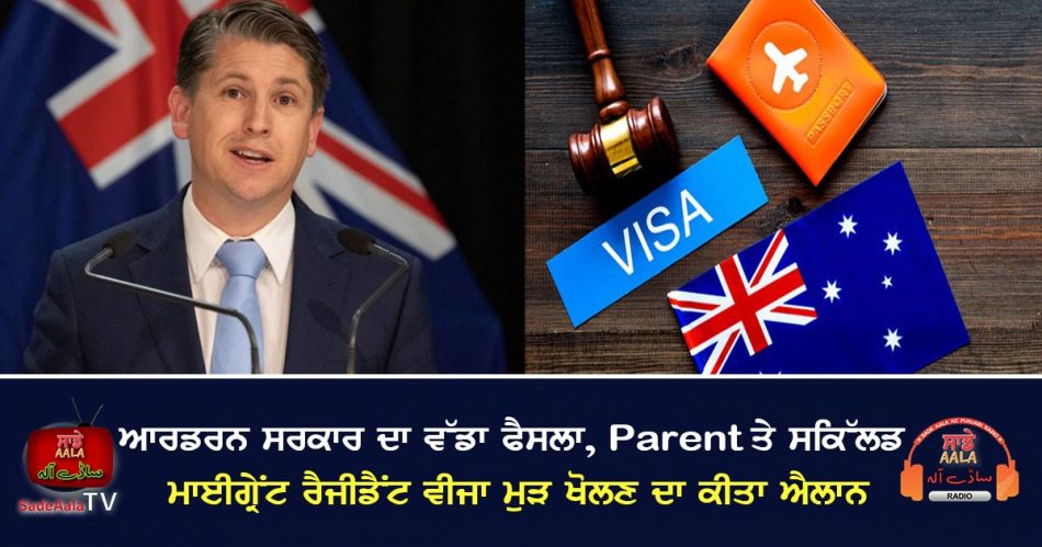 skilled migrant parent visa categories