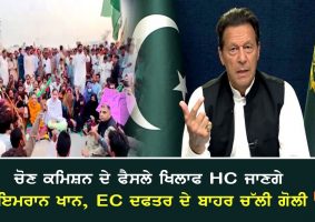 pakistan election commission disqualifies