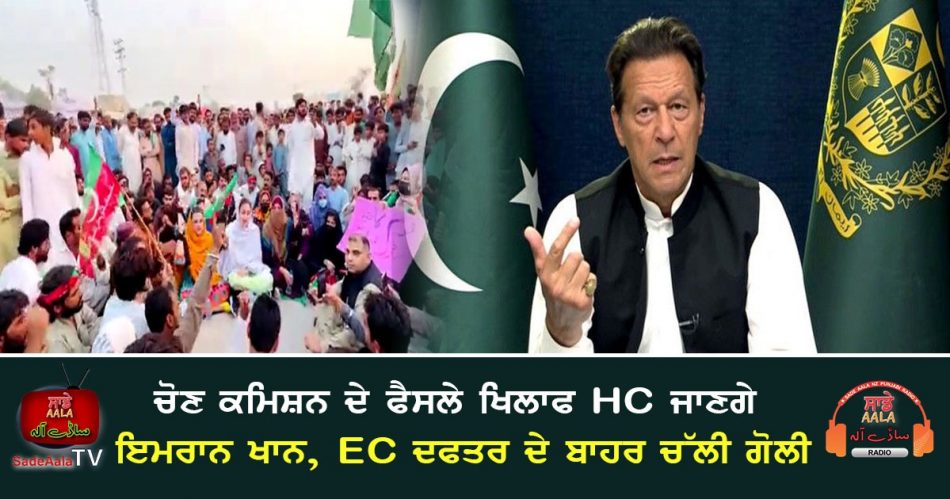 pakistan election commission disqualifies