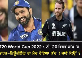 ind vs nz t20 world cup 2022