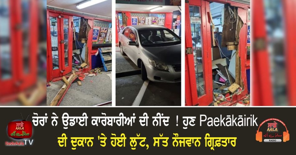 seven youths arrested after