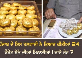 24 carat gold sweets