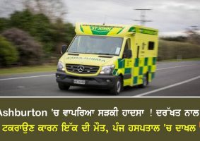 one dead five in hospital