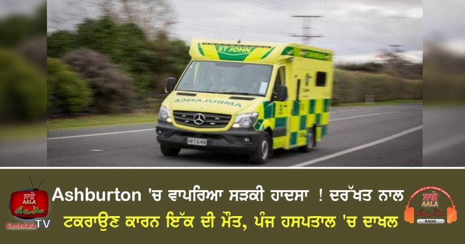 one dead five in hospital