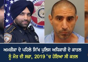 Sandeep Singh Dhaliwal Murder Case