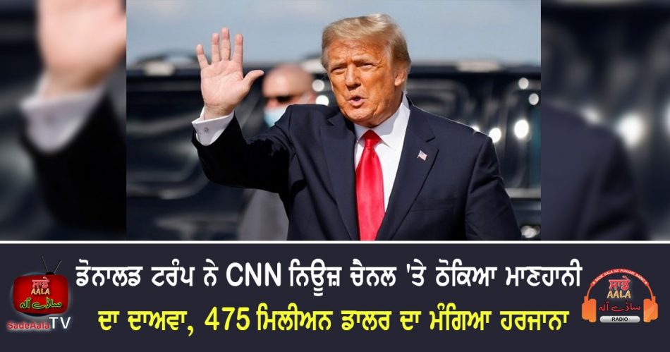donald trump filed defamation case