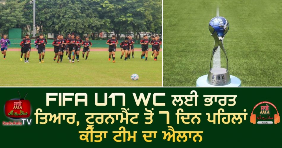 fifa u17 women world cup 2022