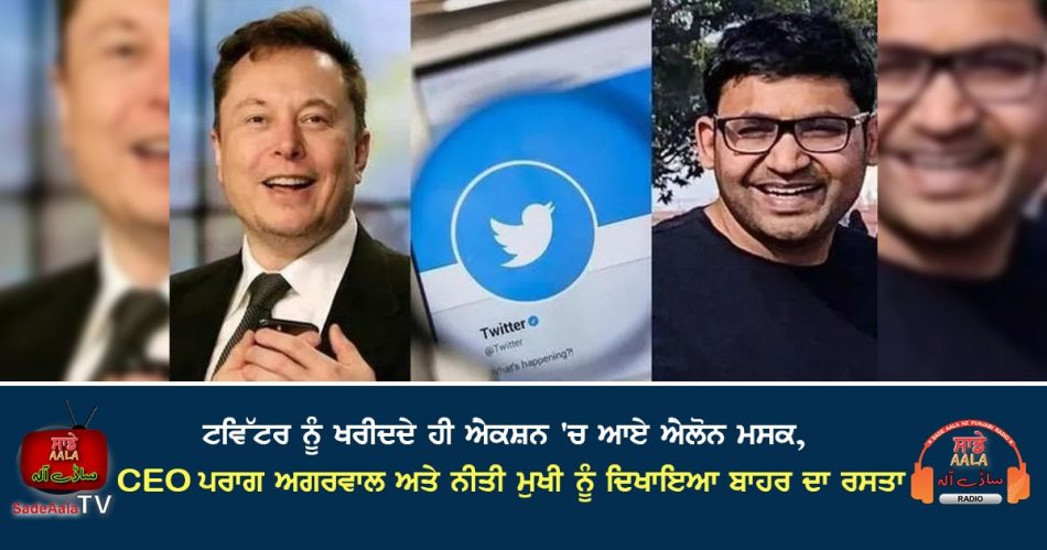 ceo parag agarwal resigns as