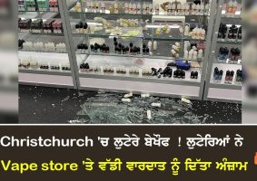 vape store ram raid