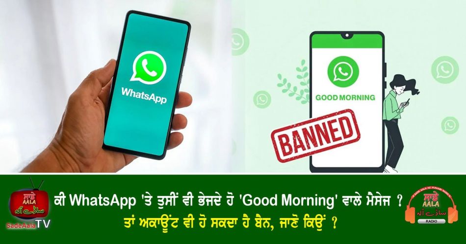 whatsapp good morning message